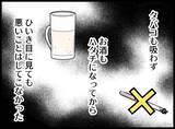 「【漫画】真面目に生きてきたのになぜ…どうやって隠そう…【妻の友達を抱いたけど Vol.7】」の画像5
