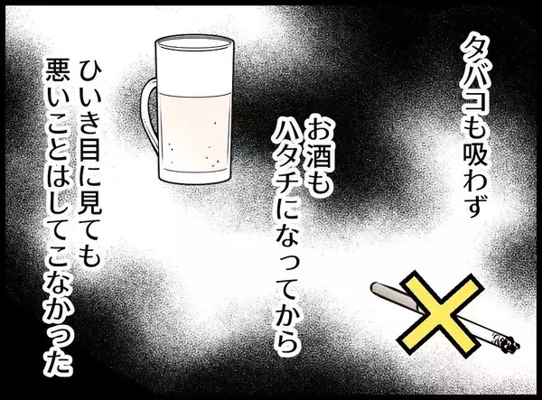 「【漫画】真面目に生きてきたのになぜ…どうやって隠そう…【妻の友達を抱いたけど Vol.7】」の画像