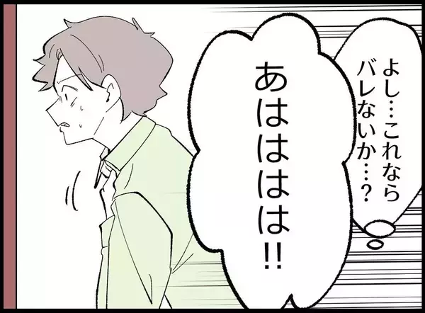 「【漫画】真面目に生きてきたのになぜ…どうやって隠そう…【妻の友達を抱いたけど Vol.7】」の画像