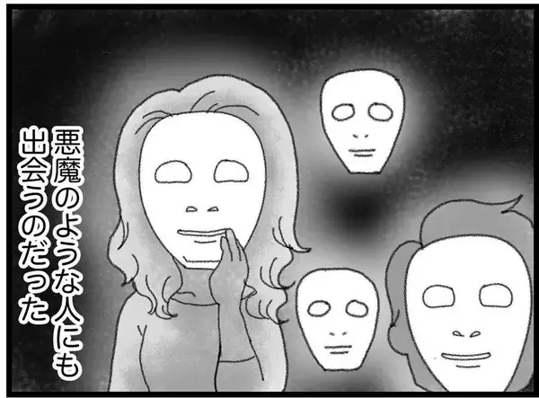 「【漫画】弟が起こした事故はあっという間に地域に広まった【16歳で帰らなくなった弟 Vol.23】」の画像