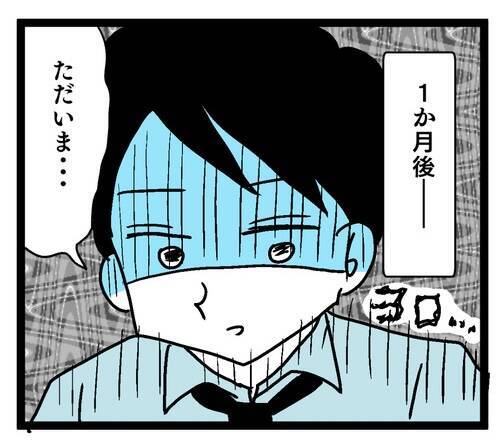 濃い味の料理を食べ続けた夫の体に異変!? 青ざめた顔で健康診断から帰宅