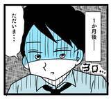 「濃い味の料理を食べ続けた夫の体に異変!? 青ざめた顔で健康診断から帰宅」の画像5