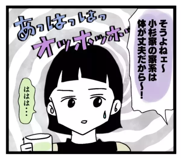 「濃い味の料理を食べ続けた夫の体に異変!? 青ざめた顔で健康診断から帰宅」の画像