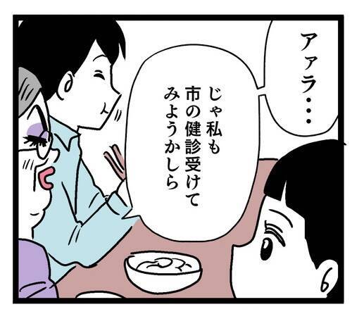 濃い味の料理を食べ続けた夫の体に異変!? 青ざめた顔で健康診断から帰宅