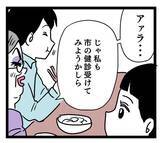 「濃い味の料理を食べ続けた夫の体に異変!? 青ざめた顔で健康診断から帰宅」の画像2