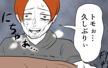 目の前に別れたはずのあの男が！会いに来た理由にぞわっ…