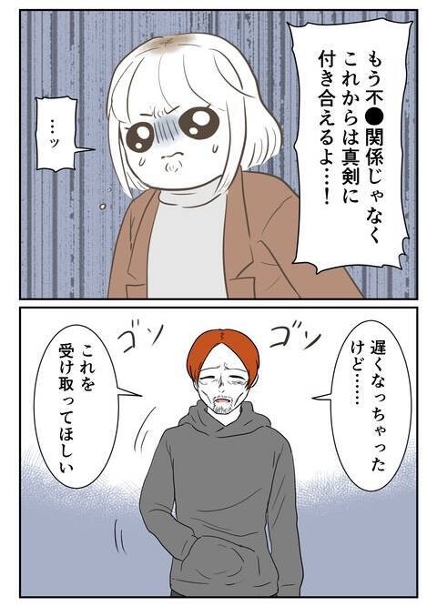 目の前に別れたはずのあの男が！会いに来た理由にぞわっ…