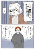 「目の前に別れたはずのあの男が！会いに来た理由にぞわっ…」の画像3