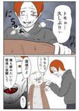 「目の前に別れたはずのあの男が！会いに来た理由にぞわっ…」の画像1
