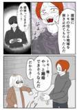 「目の前に別れたはずのあの男が！会いに来た理由にぞわっ…」の画像2