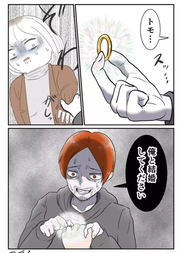 「目の前に別れたはずのあの男が！会いに来た理由にぞわっ…」の画像