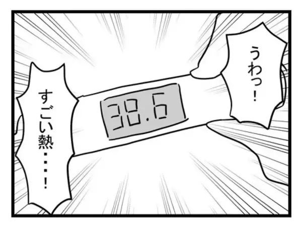 「授乳中の妻、突然の高熱に「これはただの風邪じゃない…」」の画像
