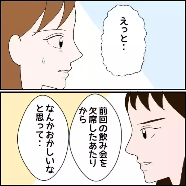 「「私なんて…悪いのは私だから」モラハラ束縛彼氏に縛られた日常、親友はどう動く？【漫画】」の画像