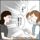 「「私なんて…悪いのは私だから」モラハラ束縛彼氏に縛られた日常、親友はどう動く？【漫画】」の画像10