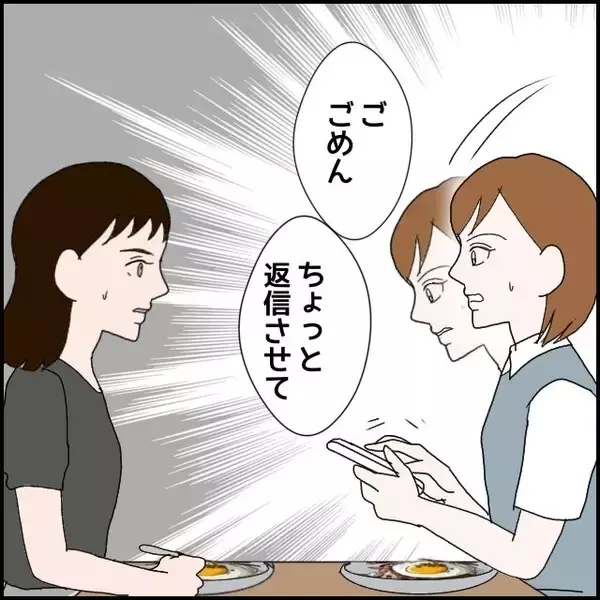 「「私なんて…悪いのは私だから」モラハラ束縛彼氏に縛られた日常、親友はどう動く？【漫画】」の画像