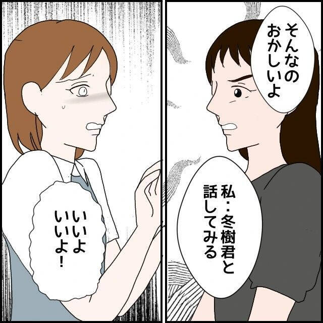 「私なんて…悪いのは私だから」モラハラ束縛彼氏に縛られた日常、親友はどう動く？【漫画】