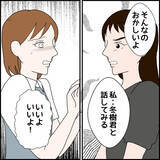「「私なんて…悪いのは私だから」モラハラ束縛彼氏に縛られた日常、親友はどう動く？【漫画】」の画像7