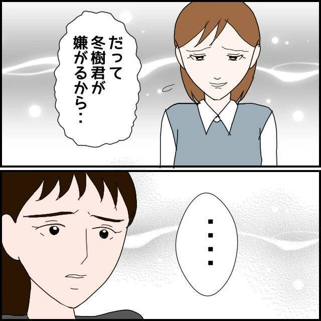 「私なんて…悪いのは私だから」モラハラ束縛彼氏に縛られた日常、親友はどう動く？【漫画】