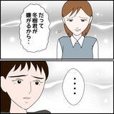 「「私なんて…悪いのは私だから」モラハラ束縛彼氏に縛られた日常、親友はどう動く？【漫画】」の画像6