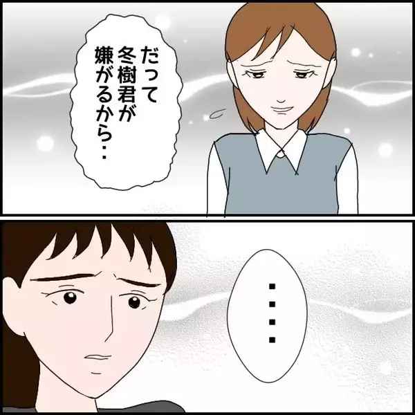 「「私なんて…悪いのは私だから」モラハラ束縛彼氏に縛られた日常、親友はどう動く？【漫画】」の画像
