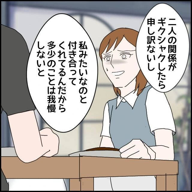 「私なんて…悪いのは私だから」モラハラ束縛彼氏に縛られた日常、親友はどう動く？【漫画】