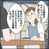 「「私なんて…悪いのは私だから」モラハラ束縛彼氏に縛られた日常、親友はどう動く？【漫画】」の画像8