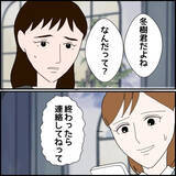 「「私なんて…悪いのは私だから」モラハラ束縛彼氏に縛られた日常、親友はどう動く？【漫画】」の画像11