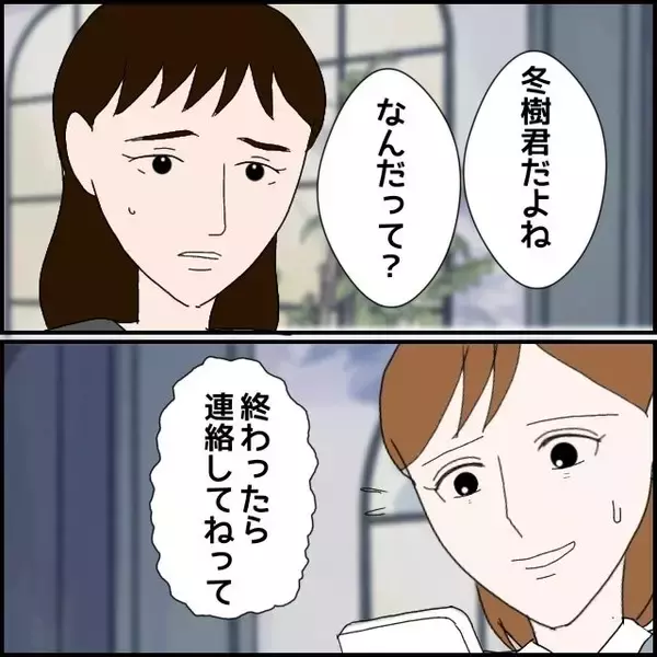 「「私なんて…悪いのは私だから」モラハラ束縛彼氏に縛られた日常、親友はどう動く？【漫画】」の画像