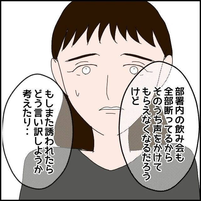「私なんて…悪いのは私だから」モラハラ束縛彼氏に縛られた日常、親友はどう動く？【漫画】