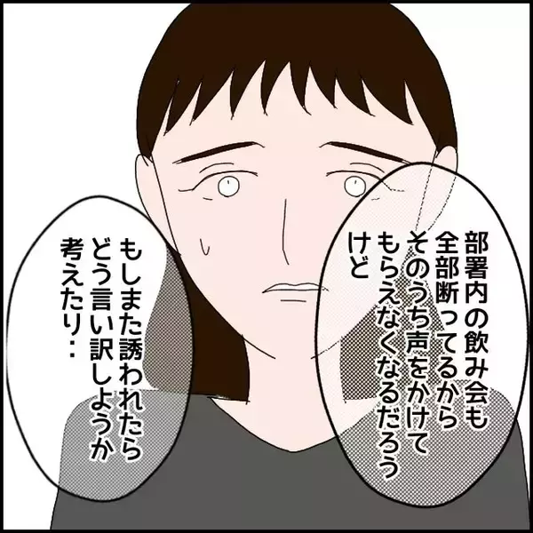 「「私なんて…悪いのは私だから」モラハラ束縛彼氏に縛られた日常、親友はどう動く？【漫画】」の画像
