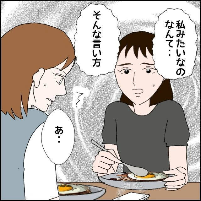 「私なんて…悪いのは私だから」モラハラ束縛彼氏に縛られた日常、親友はどう動く？【漫画】