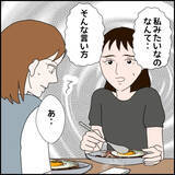 「「私なんて…悪いのは私だから」モラハラ束縛彼氏に縛られた日常、親友はどう動く？【漫画】」の画像9