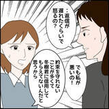 「「私なんて…悪いのは私だから」モラハラ束縛彼氏に縛られた日常、親友はどう動く？【漫画】」の画像13