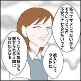 「「私なんて…悪いのは私だから」モラハラ束縛彼氏に縛られた日常、親友はどう動く？【漫画】」の画像14