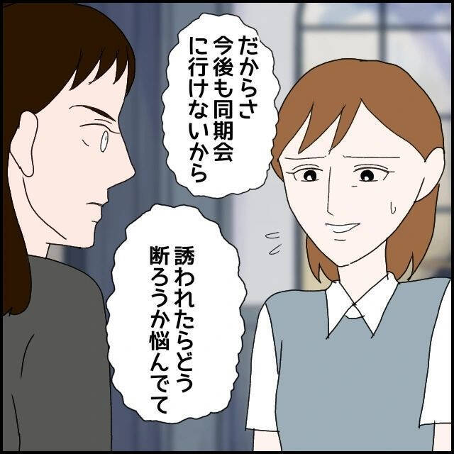 「私なんて…悪いのは私だから」モラハラ束縛彼氏に縛られた日常、親友はどう動く？【漫画】