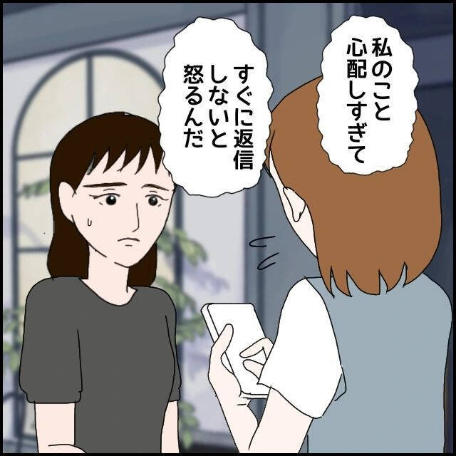 「私なんて…悪いのは私だから」モラハラ束縛彼氏に縛られた日常、親友はどう動く？【漫画】