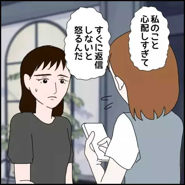 「「私なんて…悪いのは私だから」モラハラ束縛彼氏に縛られた日常、親友はどう動く？【漫画】」の画像