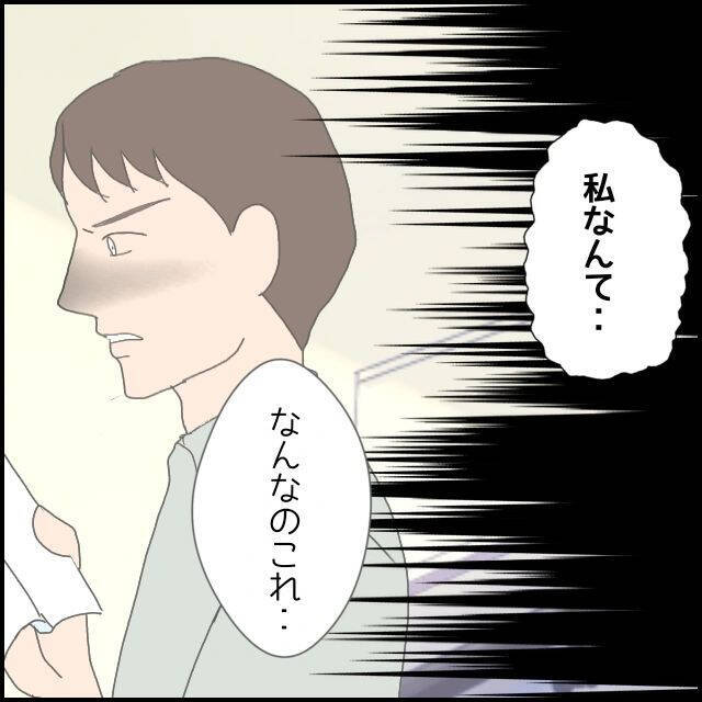 「私なんて…悪いのは私だから」モラハラ束縛彼氏に縛られた日常、親友はどう動く？【漫画】