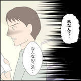 「「私なんて…悪いのは私だから」モラハラ束縛彼氏に縛られた日常、親友はどう動く？【漫画】」の画像16