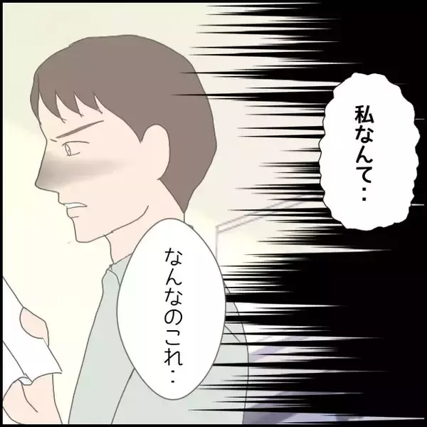 「「私なんて…悪いのは私だから」モラハラ束縛彼氏に縛られた日常、親友はどう動く？【漫画】」の画像