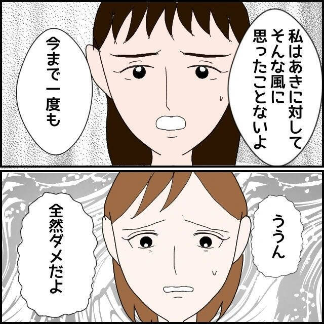 「私なんて…悪いのは私だから」モラハラ束縛彼氏に縛られた日常、親友はどう動く？【漫画】