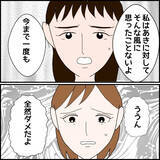 「「私なんて…悪いのは私だから」モラハラ束縛彼氏に縛られた日常、親友はどう動く？【漫画】」の画像15