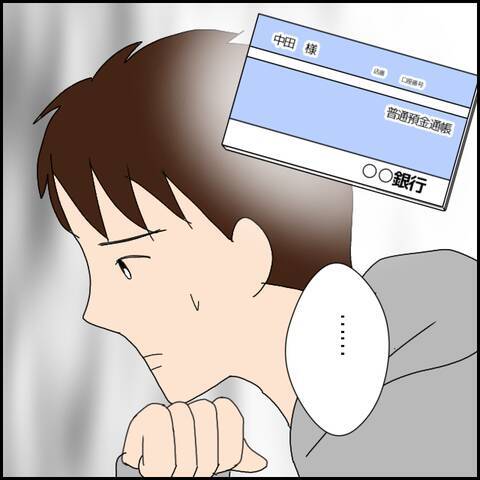 「早くお金を返してほしい…！」友人の切実な要求に困惑する言い訳で応戦
