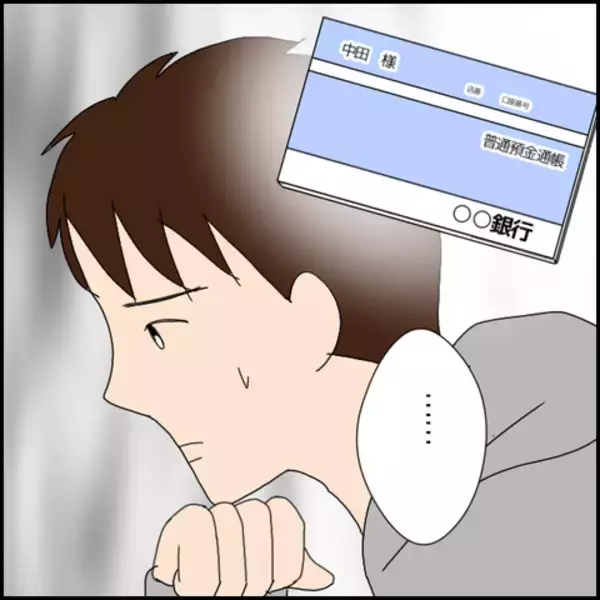 「「早くお金を返してほしい…！」友人の切実な要求に困惑する言い訳で応戦」の画像
