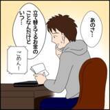「「早くお金を返してほしい…！」友人の切実な要求に困惑する言い訳で応戦」の画像4