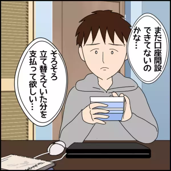 「「早くお金を返してほしい…！」友人の切実な要求に困惑する言い訳で応戦」の画像