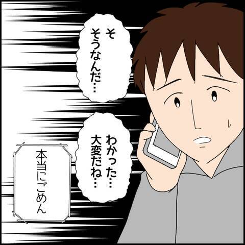「早くお金を返してほしい…！」友人の切実な要求に困惑する言い訳で応戦