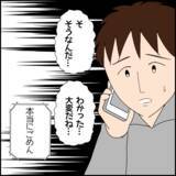 「「早くお金を返してほしい…！」友人の切実な要求に困惑する言い訳で応戦」の画像6