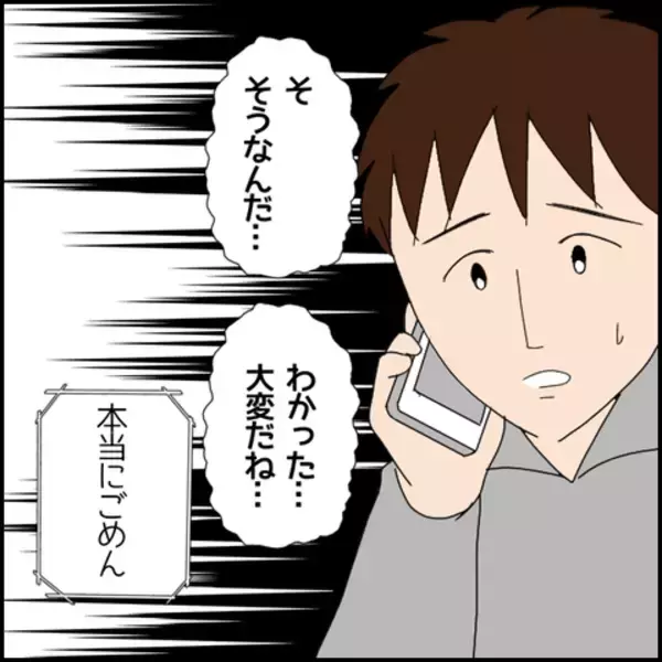 「「早くお金を返してほしい…！」友人の切実な要求に困惑する言い訳で応戦」の画像