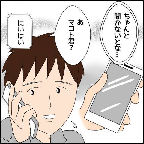 「早くお金を返してほしい…！」友人の切実な要求に困惑する言い訳で応戦